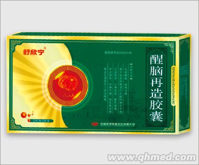 醒脑再造胶囊（此规格包装销售第一）