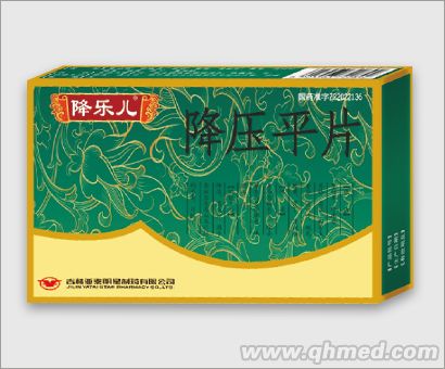 降压平片（全国独家）