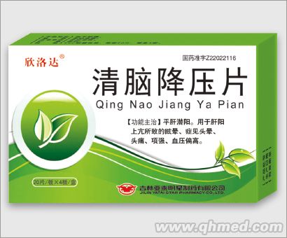 清脑降压片