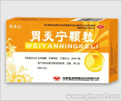 胃炎宁颗粒