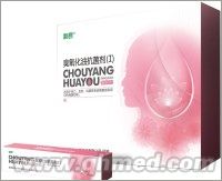 妇科用消炎杀菌臭氧化油抗菌剂Ⅰ