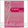 月姿韵暖宫贴