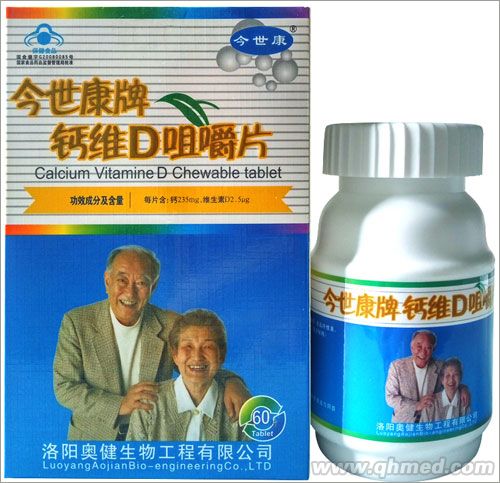 今世康钙维D咀嚼片 中老年补钙 预防骨质