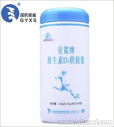 星鲨牌维生素Ｄ３软胶囊