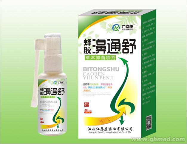 鼻通舒喷剂
