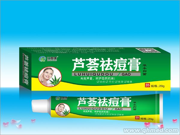 芦荟祛痘膏