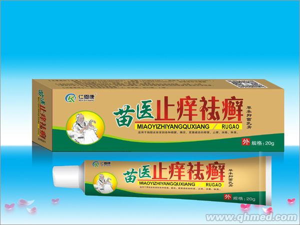 苗医止痒祛癣