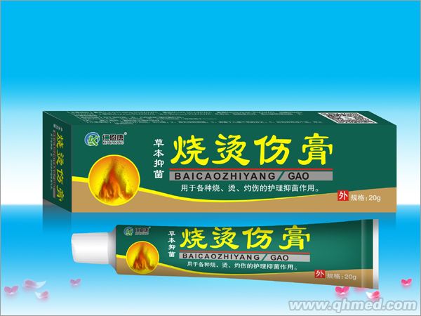 烧烫伤膏
