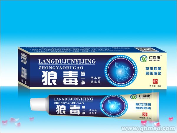 狼毒菌一净软膏