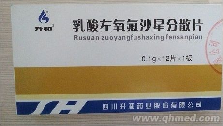 乳酸左氧氟沙星分散片