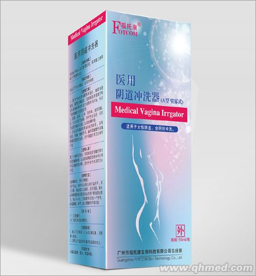 医用阴道冲洗器（A型 喷雾式）