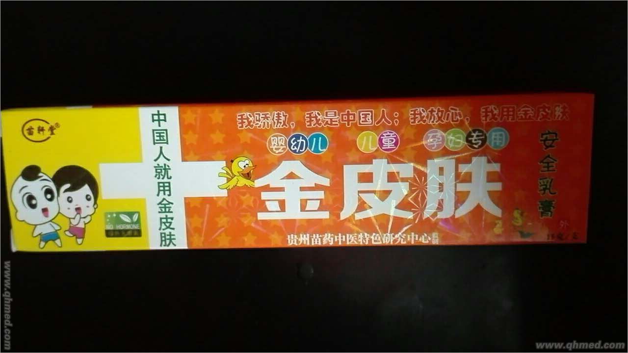 金皮肤婴幼儿 儿童装