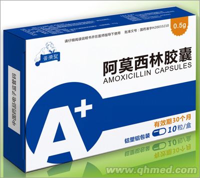 阿莫西林胶囊10粒