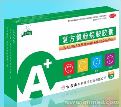 复方氨酚烷胺胶囊9粒