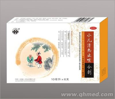 小儿清热止咳合剂