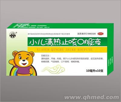 小儿清热止咳口服液