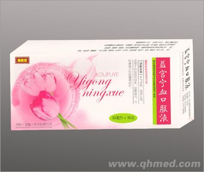 益宫宁血口服液