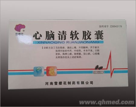 心脑清软胶囊