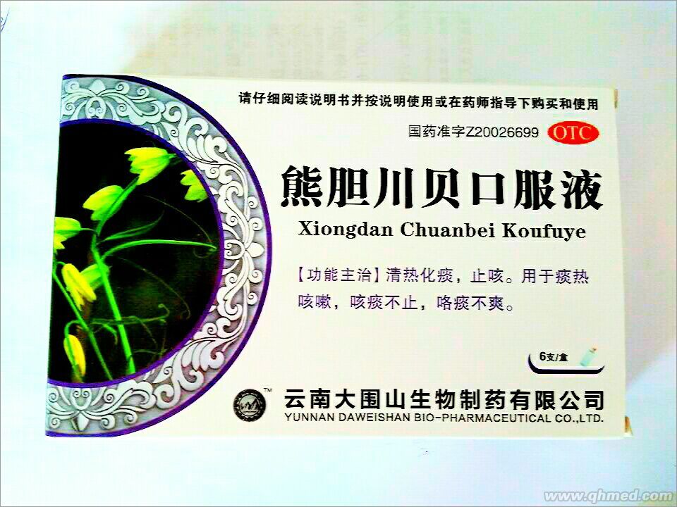 熊胆川贝口服液