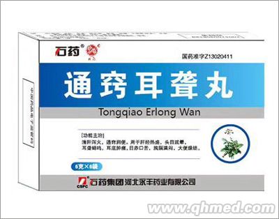 通窍耳聋丸