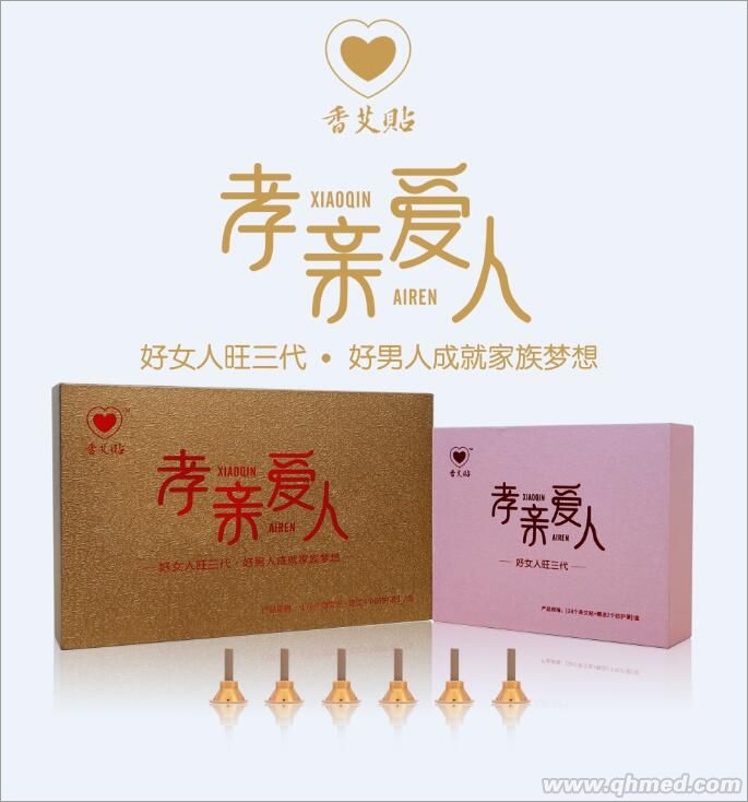 香艾贴、艾贴招商