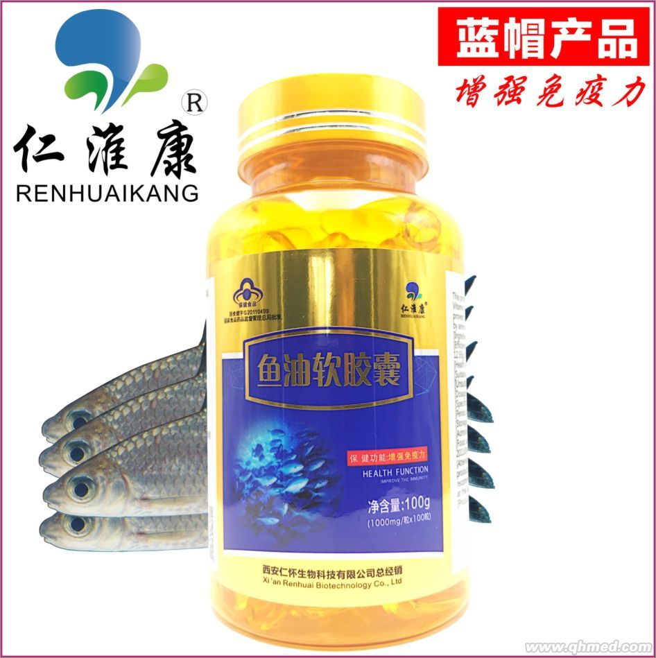 仁淮康鱼油软胶囊 深海鱼油产品 首选西安