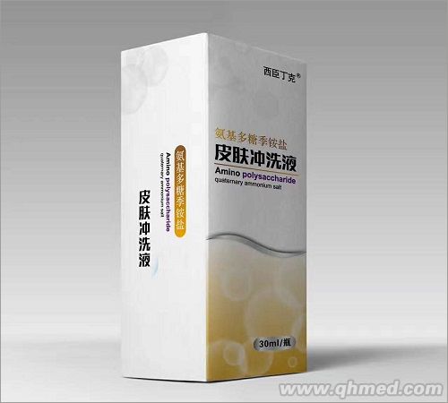 氨基多糖季铵盐皮肤冲洗液