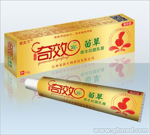 奇效苗草抑菌乳膏