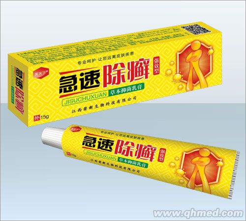 急速除癣草本抑菌乳膏（强效型）