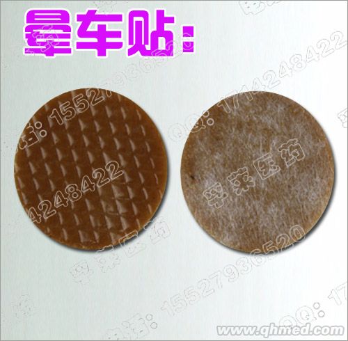 晕车型医用冷敷贴代理加盟 24小时发货