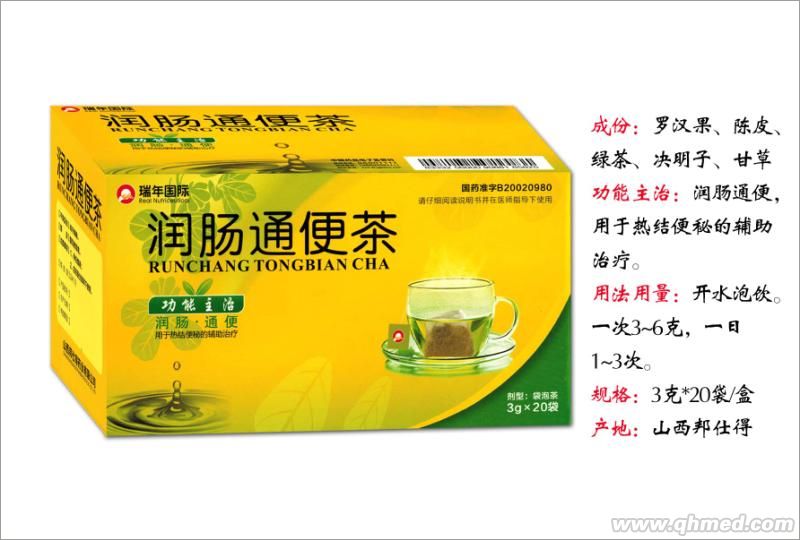 润肠通便茶