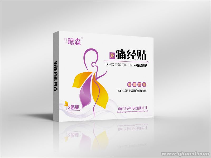 痛经贴（磁灸热贴）