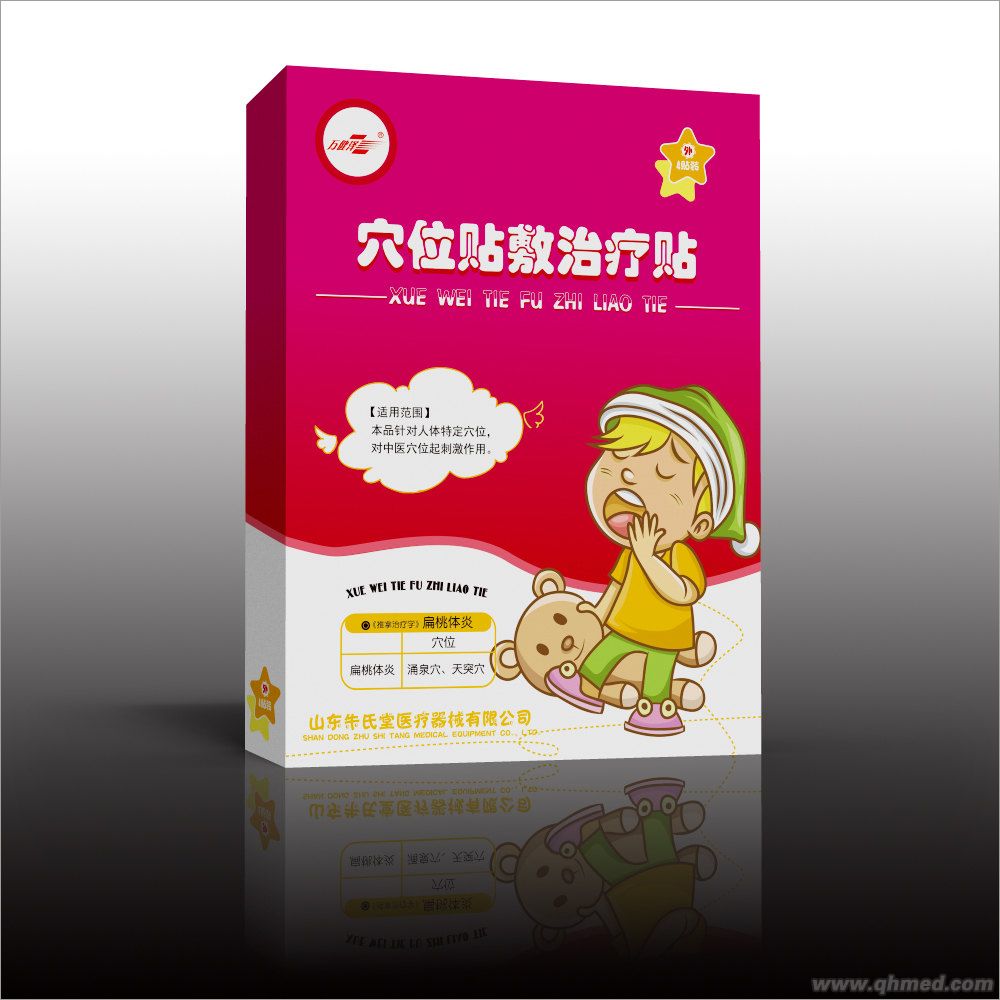 穴位贴敷治疗贴（扁桃体炎）