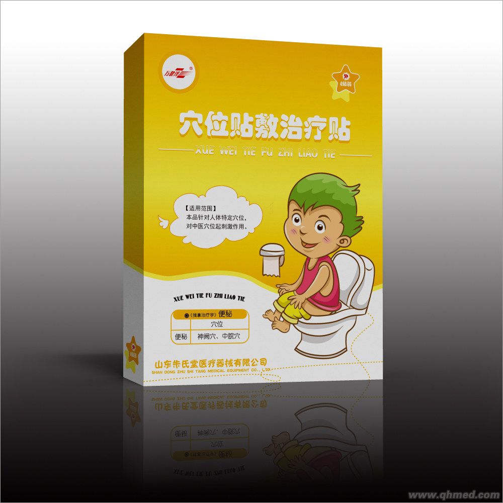 穴位贴敷治疗贴（便秘）