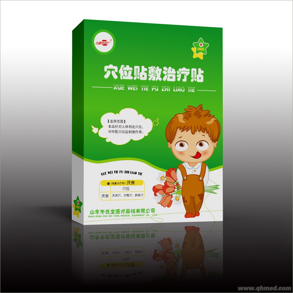穴位贴敷治疗贴（厌食）