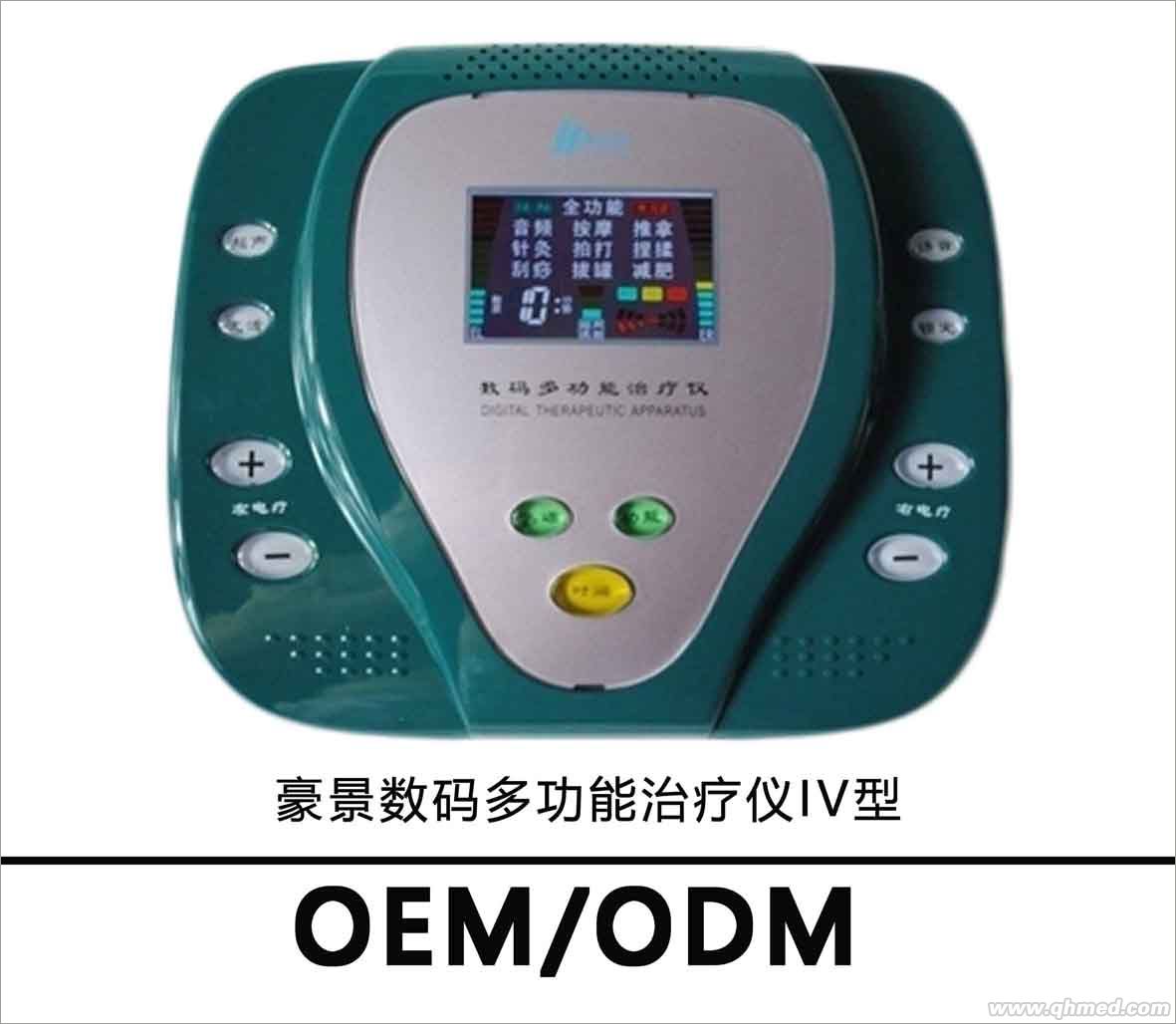 中频激光综合治疗仪OEM