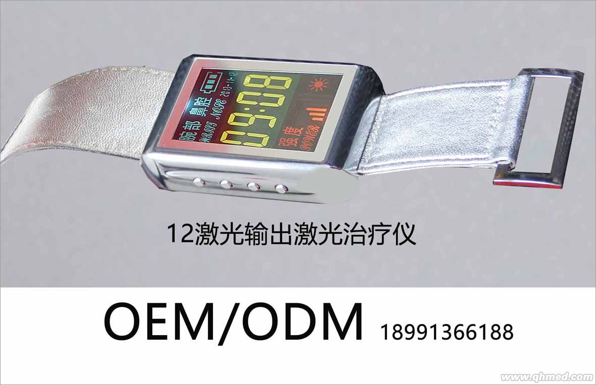 半导体三高激光治疗仪oem/odm