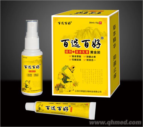 百选百好（喷剂+草本乳膏）黄金装