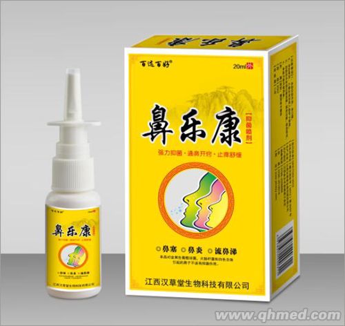 鼻乐康抑菌喷剂
