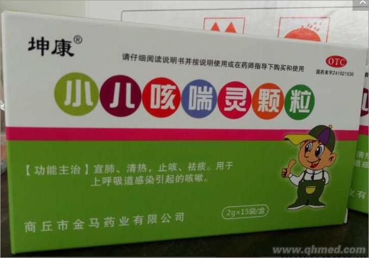 小儿咳喘灵颗粒