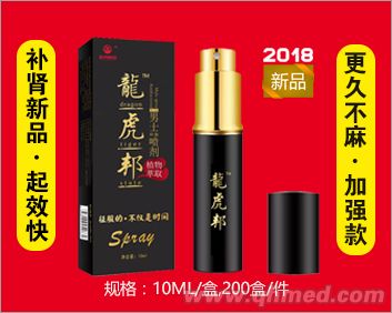 龍虎邦（更久不麻加强款）