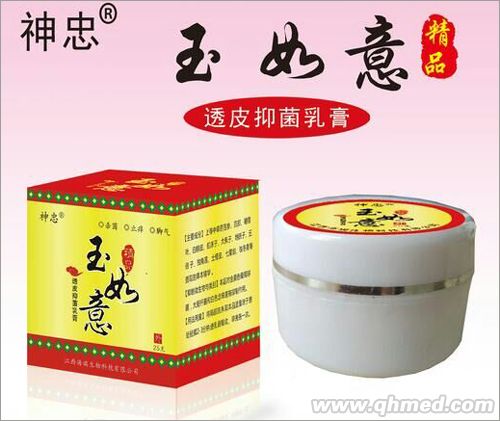 玉如意透皮抑菌乳膏
