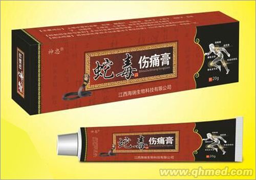 蛇毒伤痛膏