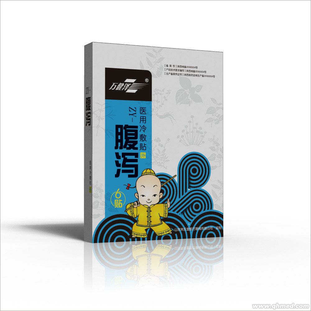 ZY-腹泻型医用冷敷贴