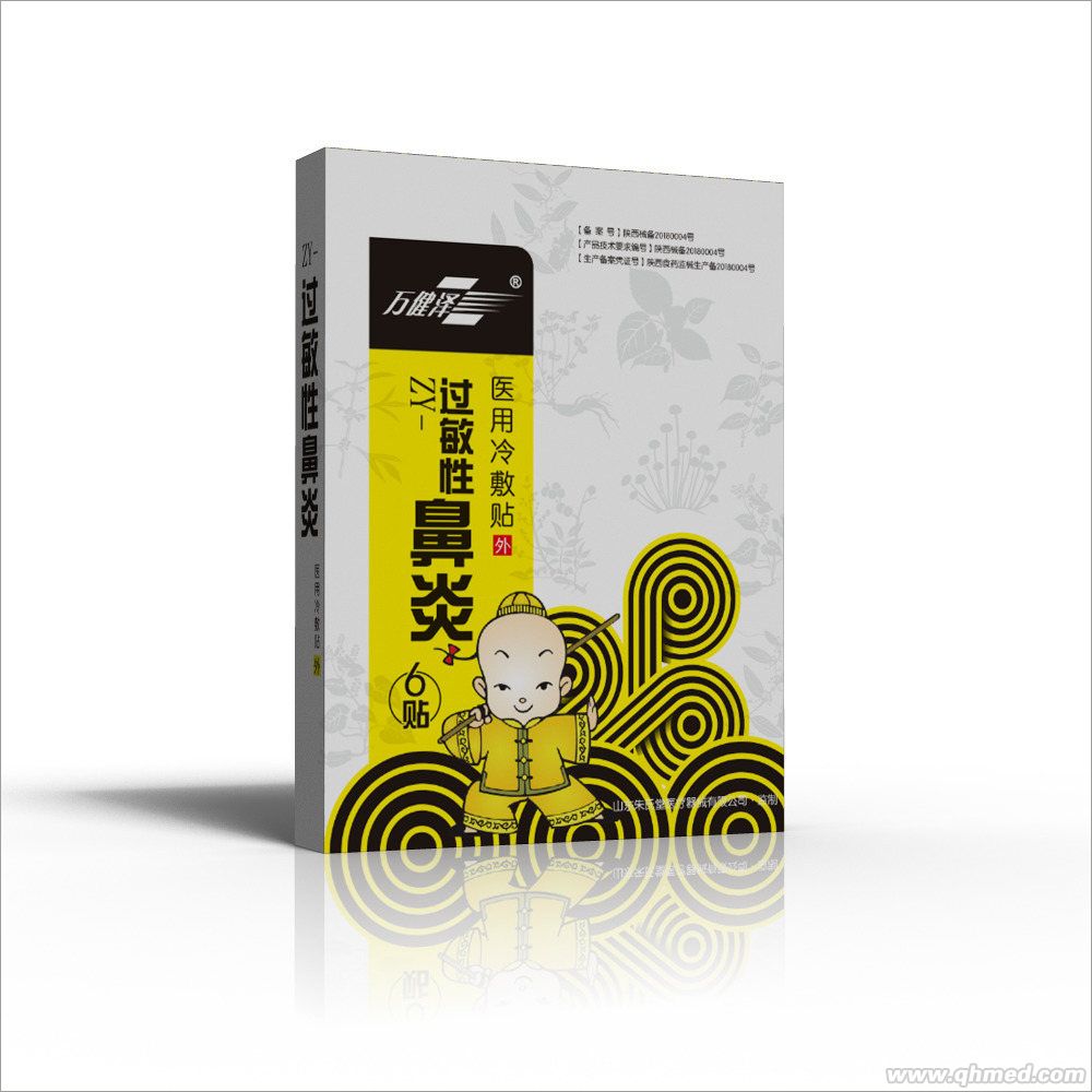 ZY-过敏性鼻炎型医用冷敷贴