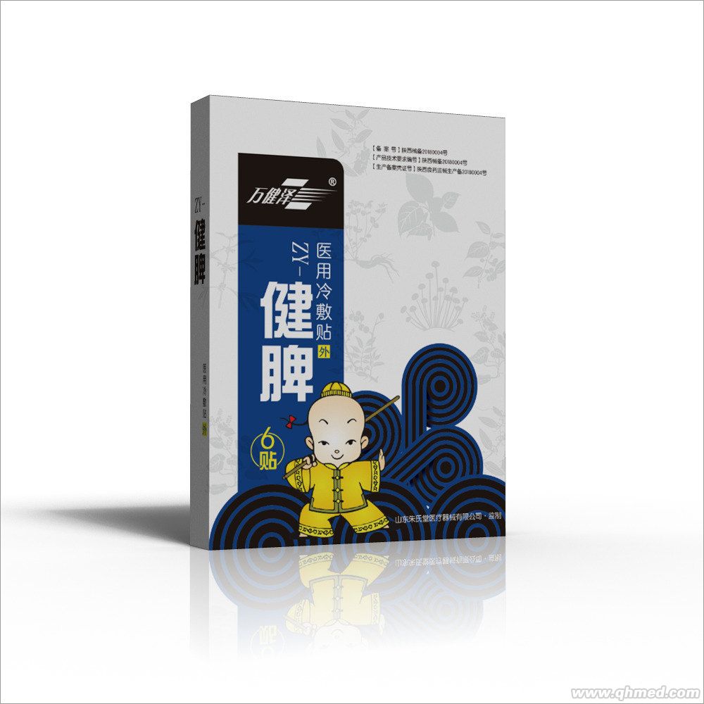 ZY-健脾型医用冷敷贴