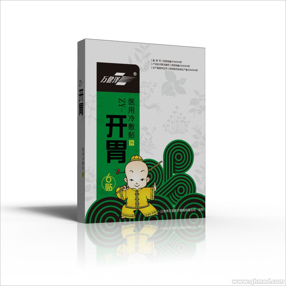 ZY-开胃型医用冷敷贴