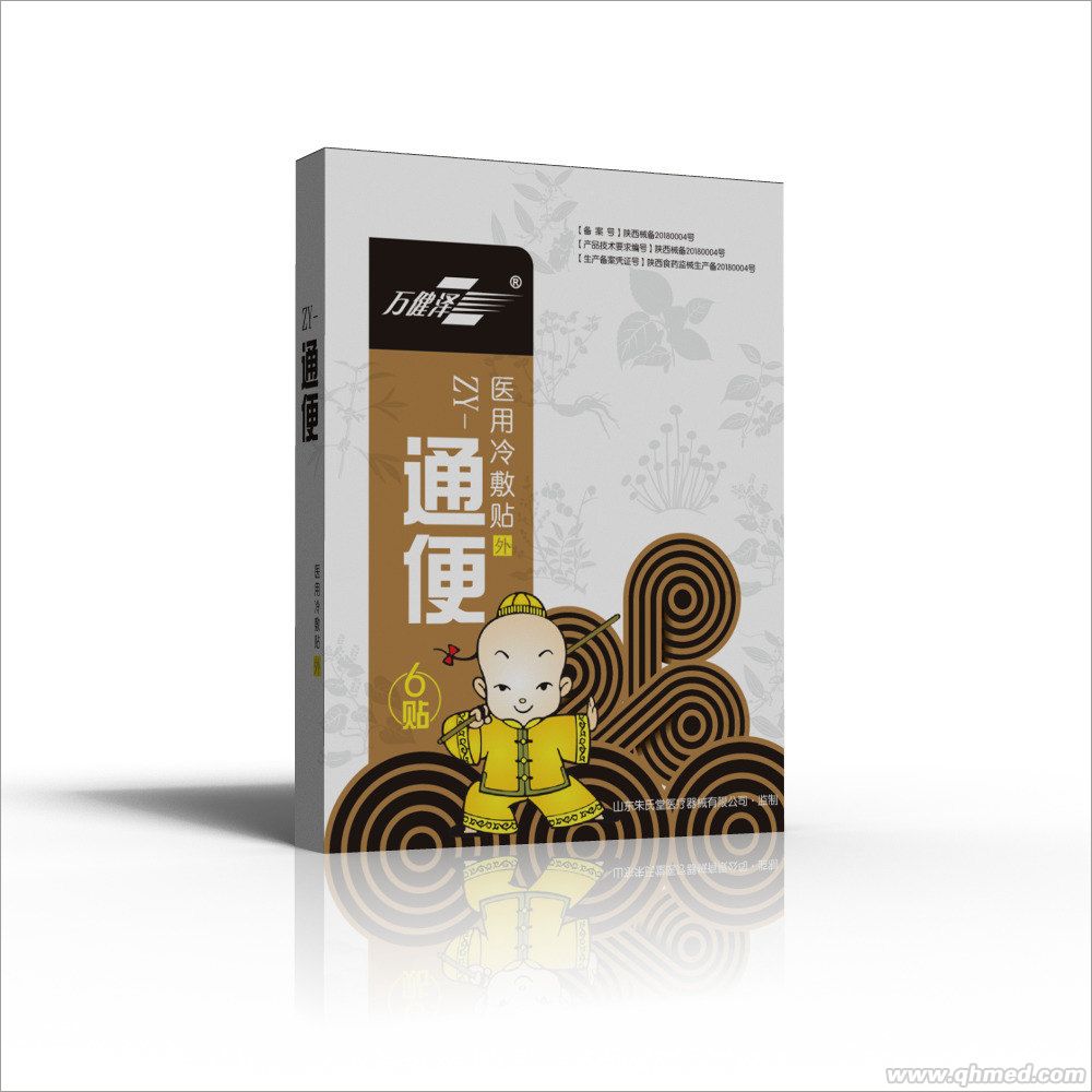 ZY-通便型医用冷敷贴