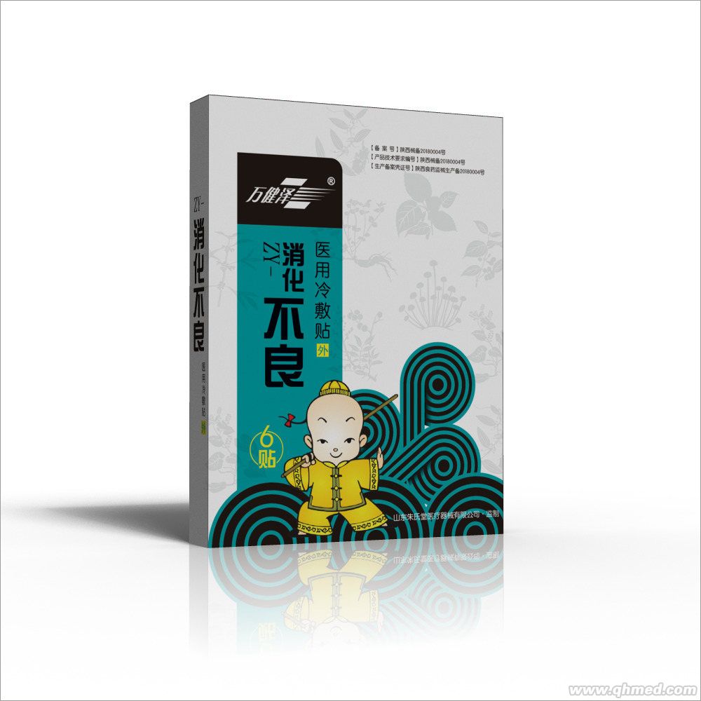 ZY-消化不良型医用冷敷贴