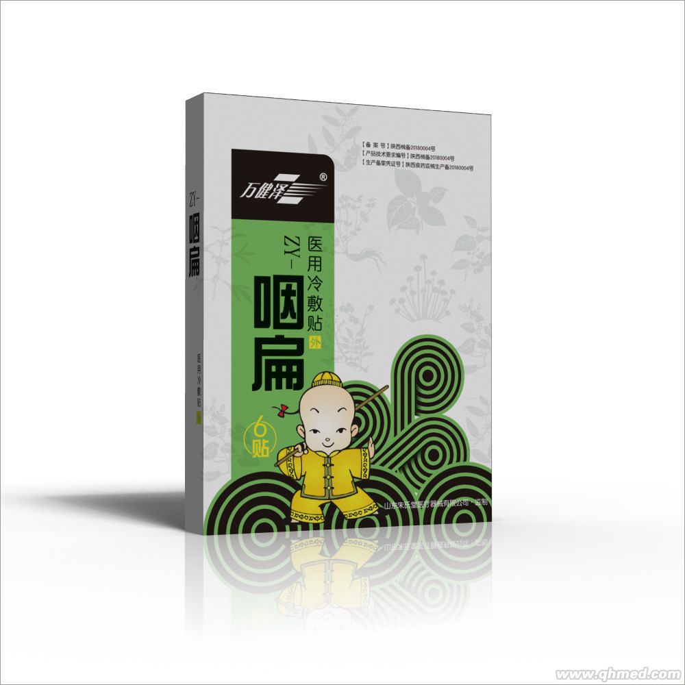 ZY-咽扁型医用冷敷贴